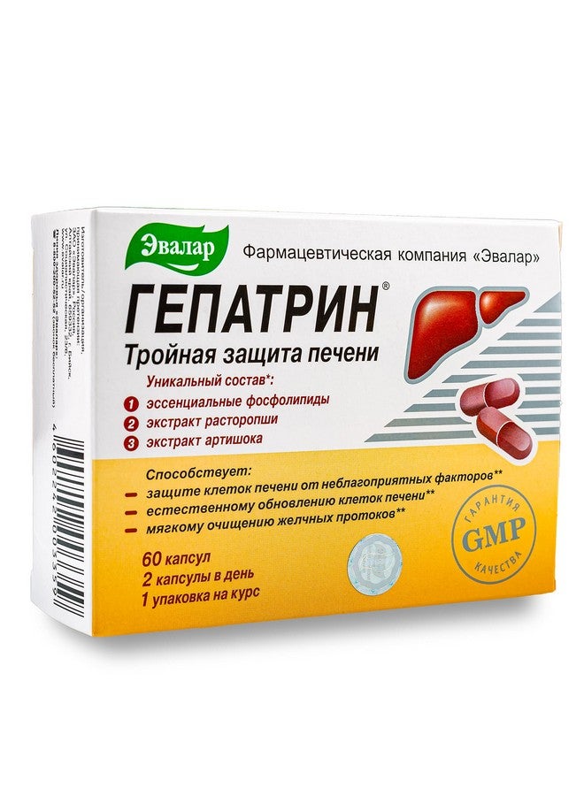 Evalar Milk Thistle Artichoke Herbs Siberian 60 Tabs - Image 1