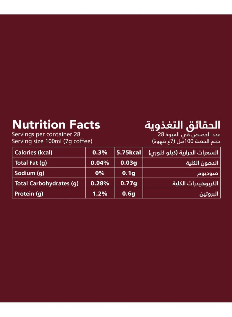 العميد قهوة تركية وسط مع هيل 250 جرام - Image 5