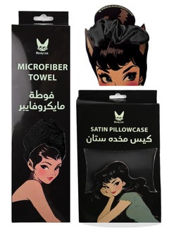 فوطة ميكروفيبر+ كيس مخدة ستان+توكة ستان