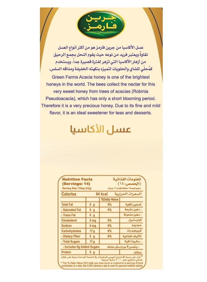 Green Farms Acacia Honey Squeezable 300g - Image 2