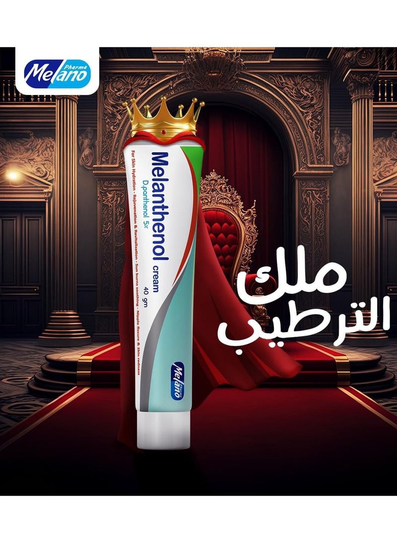 ميلانوفارما ميلانثينول كريم مرطب للبشرة لجميع أنواع البشرة 40 جم - Image 3