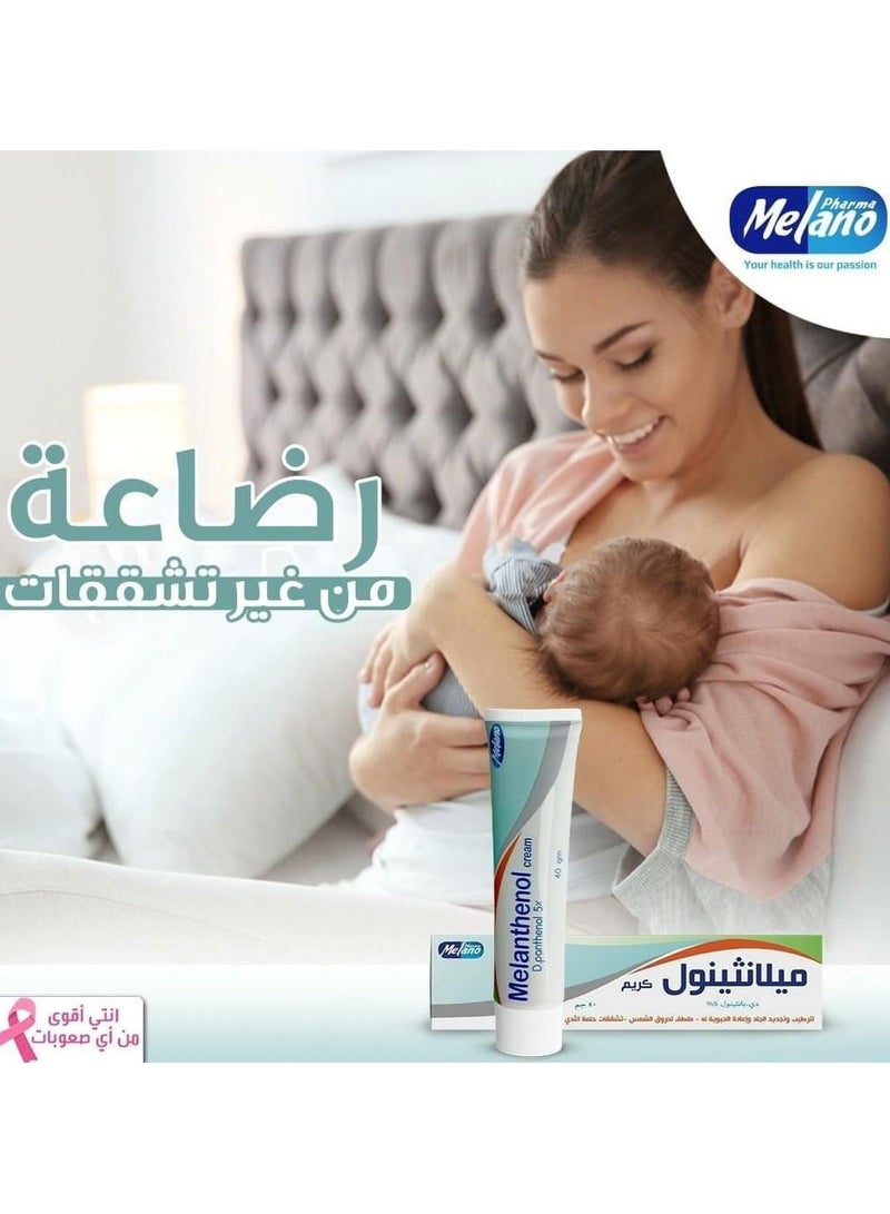 ميلانوفارما ميلانثينول كريم مرطب للبشرة لجميع أنواع البشرة 40 جم - Image 2