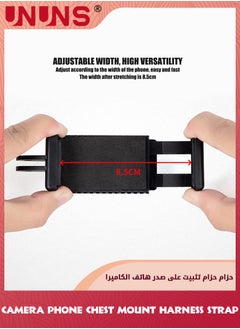 UNUNS حامل مشبك هاتف على الصدر، حزام تثبيت على الصدر قابل للتعديل لكاميرا الحركة/الهواتف، حامل حزام صدر مرن عالي، حامل مشبك هاتف على شكل حرف J، حامل حزام ثابت للرياضات الخارجية  - Image 4