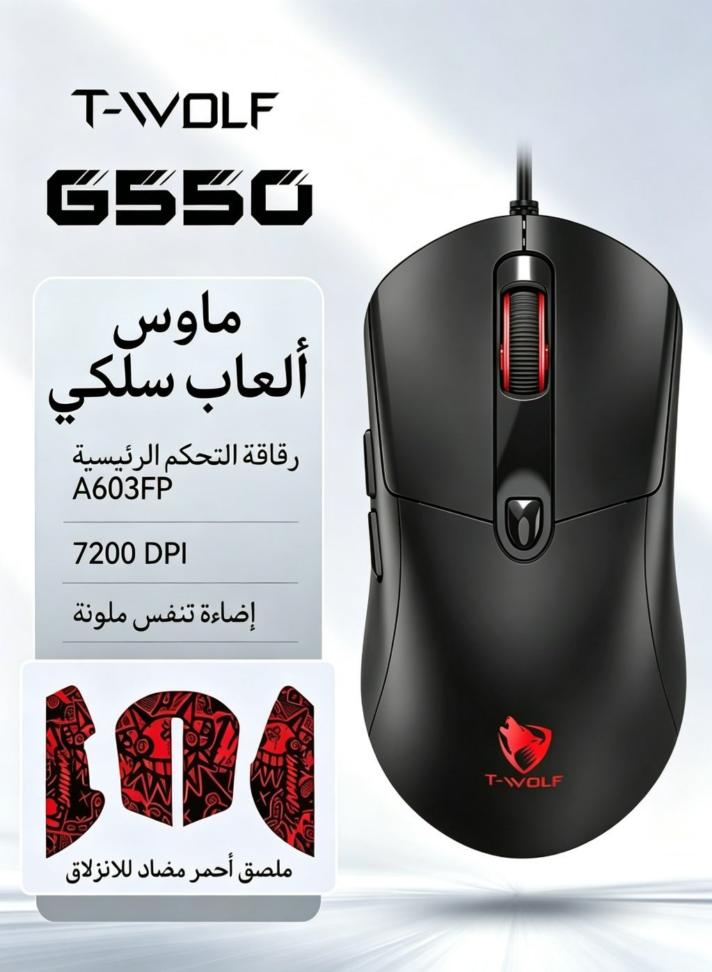 twolf Twolf G550 Wired Gaming Mouse ZF6B358827B7AE44B4A5DZ