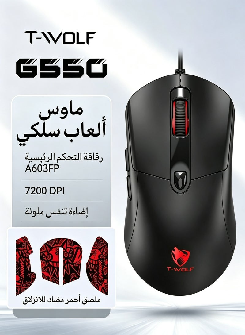 تي- وولف ماوس الألعاب السلكي T-WOLF G550 مع دقة 7200 DPI وإضاءة خلفية RGB قابلة للتعديل و6 أزرار وماوس بصري مريح لأجهزة الكمبيوتر، مع ملصق أحمر مقاوم للانزلاق - Image 1