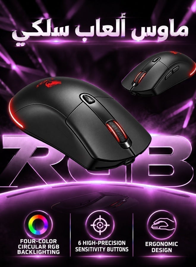 T-WOLF G550 Wired Gaming Mouse with 7200 DPI Adjustable RGB Backlit 6 Buttons Ergonomic Optical Mice for PC Gamer with Red Anti-Slip Sticker - Image 2
