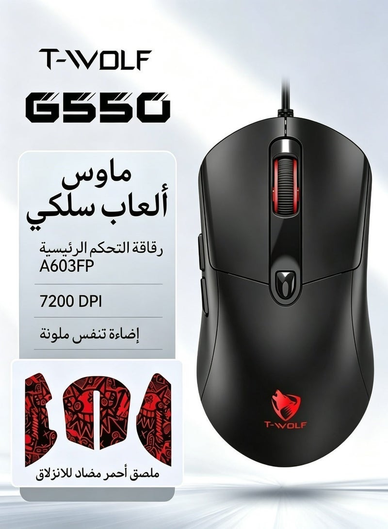 T-WOLF G550 Wired Gaming Mouse with 7200 DPI Adjustable RGB Backlit 6 Buttons Ergonomic Optical Mice for PC Gamer with Red Anti-Slip Sticker - Image 1