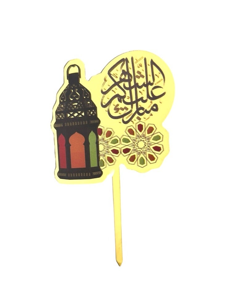 Doodle Kiddo Ramadan Kareem Cake Topper Multicolor Acrylic - Image 1