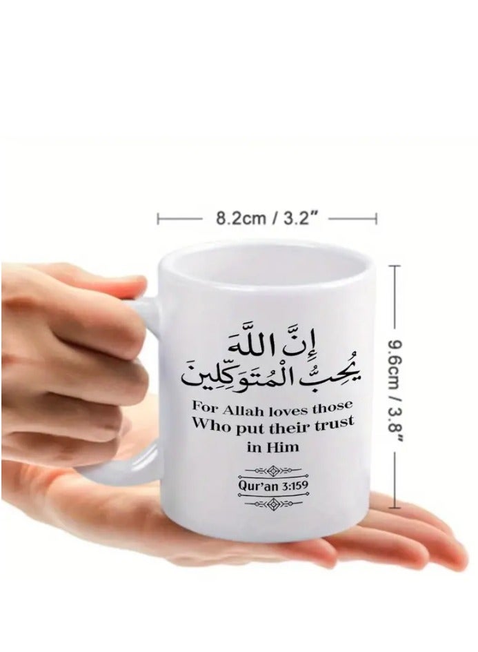 RYN Arabic text  Quran  Ceramic Coffee Mug - Image 2