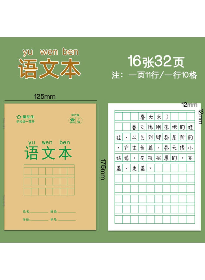 HELPS Primary School Students' Homework, Hanzige Book, Pinyin Book, National Standard Unified Hanzige Book, Number Student Word Exercise Book - Image 1