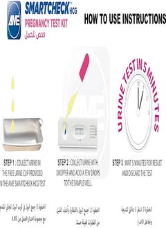 AME Smart Check Pregnancy Scanner With Cup - ten pieces  - Image 5
