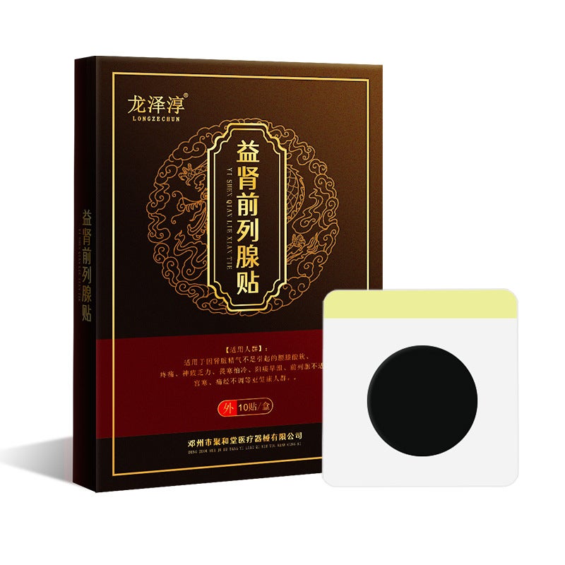 Generic Kidney Prostate Plaster Pads Warm Yang Nourish 10pcs 10 stickers/box