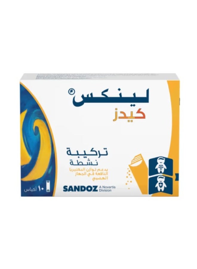 ساندوز أكياس لاينكس كيدز أكتيف (Linex Kids Active) - 10 أكياس: دعم بروبيوتيك لصحة الجهاز الهضمي لدى الأطفال - Image 3