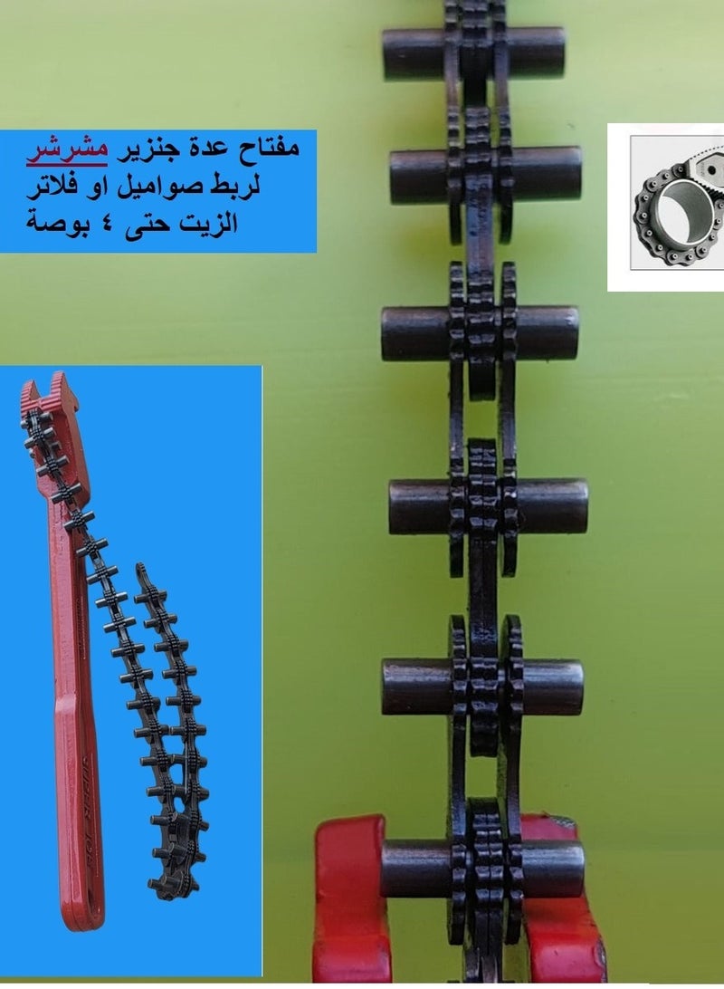 مفتاح زيت جنزير مشرشر لفك وربط المواسير حتى 4 بوصة - Image 3