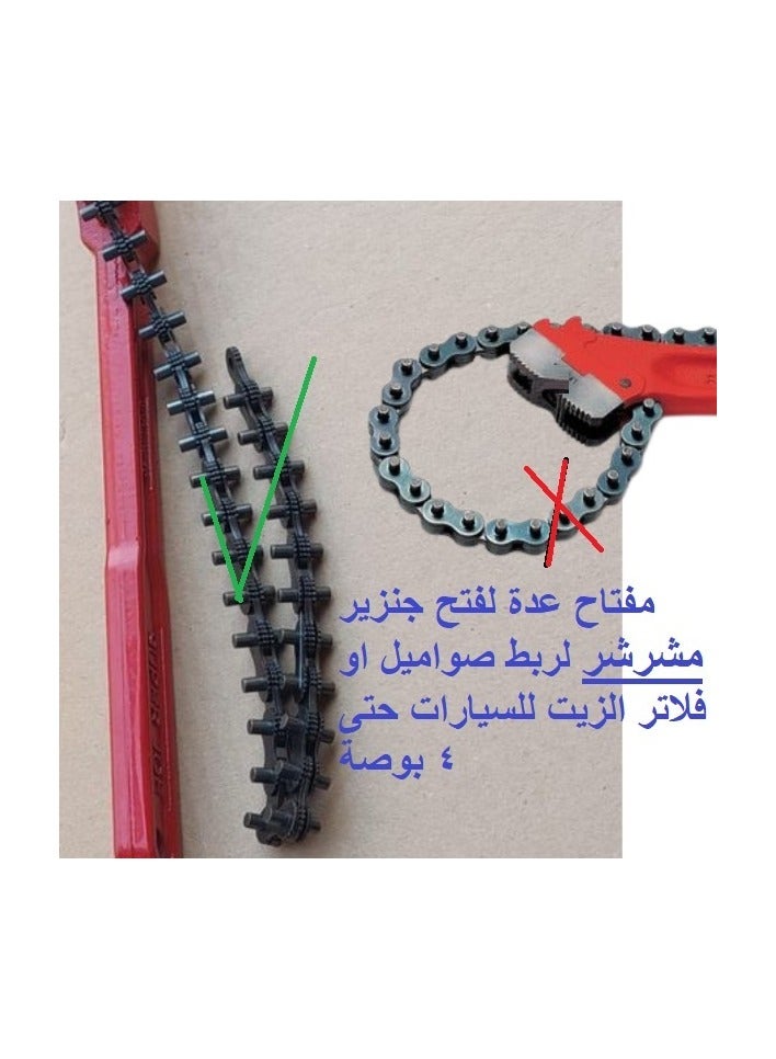 مفتاح زيت جنزير مشرشر لفك وربط المواسير حتى 4 بوصة - Image 4