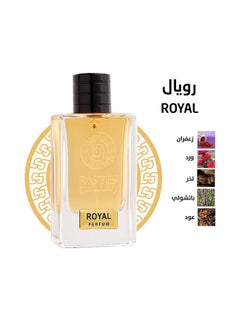 عطر رويال 75 مل