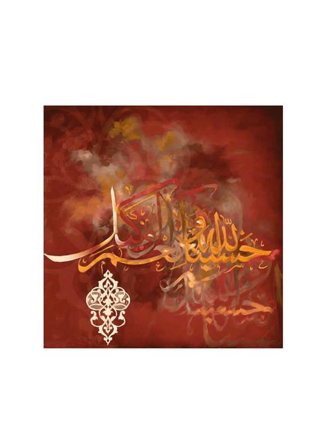 RYN فن جداري إسلامي حسبنا الله ونعم الوكيل من MDF متعدد الألوان 30x30 سنتيمتر - Image 2