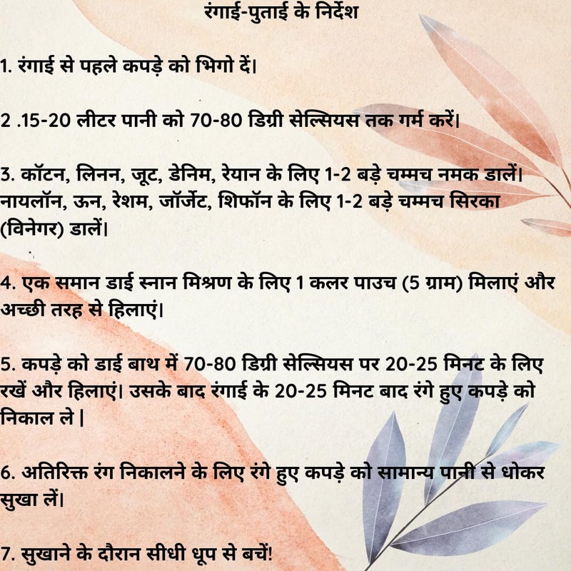 JaipurArt Pakka Rang Fabric Dye for Clothes PermanentDye for Faded Jeans Jeans Black Colour of Dyfix Color Fabric Dye Colour for Clothes 30 - Image 4