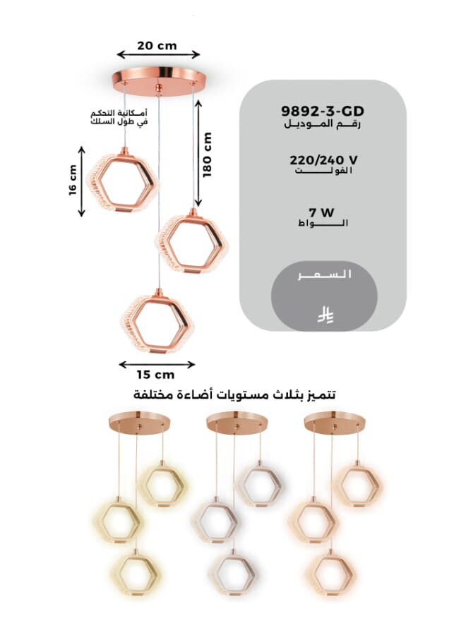 بيست باور ثريا سقف LED مودرن 9892 – 21 واط | 3 لمبات إضاءة معلقة بثلاثة ألوان | مصباح موفر للطاقة بسلك قابل للتعديل 180 سم – للمجالس، غرف النوم، غرفة الطعام  - Image 4