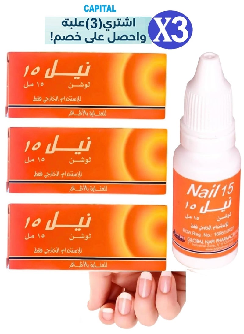 nail 3-Pack Nail Care Lotion (15 ml) Strengthening and Nourishing Formula Designed to Lengthen and Strengthen Nails, Prevent Breakage, and Maintain the Health of the Nails and Surrounding Skin - Image 1