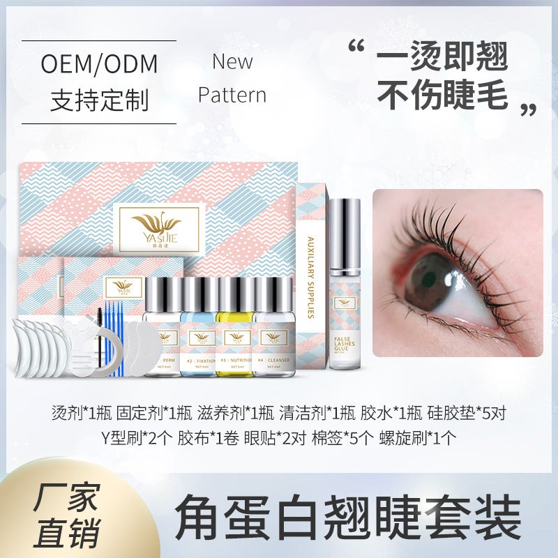 Generic Eyelash Ironing Set Keratin Simple Long-lasting Barbie Eyelash Curl Fixing Glue Cross-border Special for Post Processing Elegant hot English version 