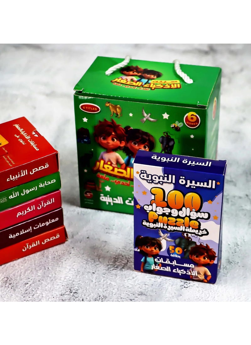سندس الاذكياء الصغار بطاقات مسابقات دينية للاطفال الصغار  - Image 3