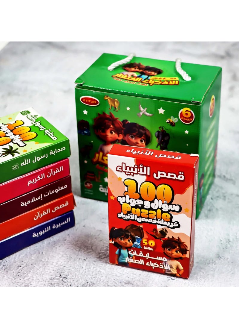 سندس الاذكياء الصغار بطاقات مسابقات دينية للاطفال الصغار  - Image 4