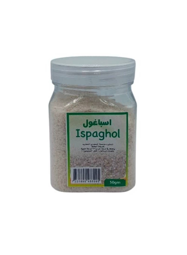 اسبغول 50 جرام