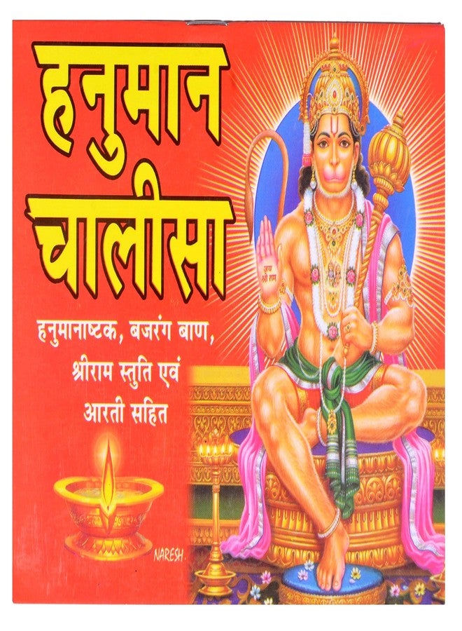 Devama the Divine® Hanuman Sindoor/Bajrangbali Sindur/Orange Sindoor/Pingakshu Sindor 250 GMS and Hanuman Chalisa Book FREEE - Image 4