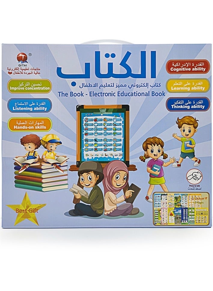 Bilingual Early Education Ebook English Arabic, Preschool Electronic Sound Book, Point Reading Book, 13- Large Format 36x53cm, Children’s Learning  Educational Drawing Toy - Image 1
