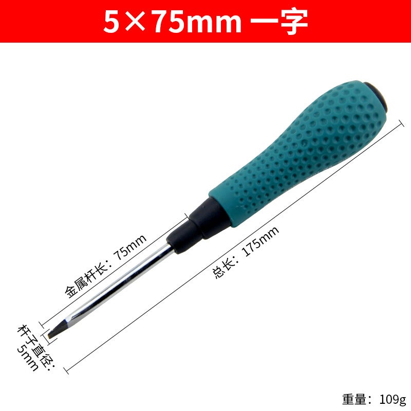 Rubber handle screwdriver Phillips flat screwdriver extended magnetic screwdriver industrial grade household super hard screwdriver 5*75mm one word