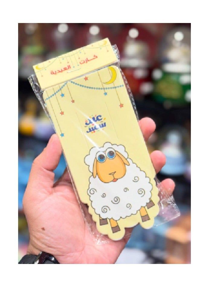 Generic Eid greeting card, greeting card number 1  - Image 1