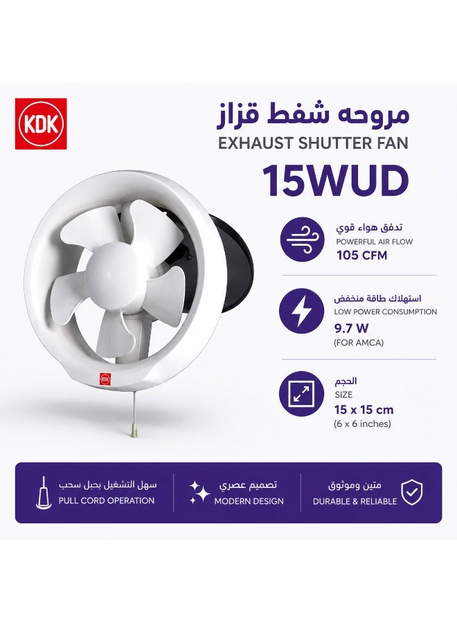 KDK مروحة شفط قزاز 15WUD مقاس 6 بوصة (15×15 سم) - تدفق هواء 105 CFM - استهلاك طاقة منخفض 9.7 واط - تشغيل بحبل سحب - للحمامات والمطابخ