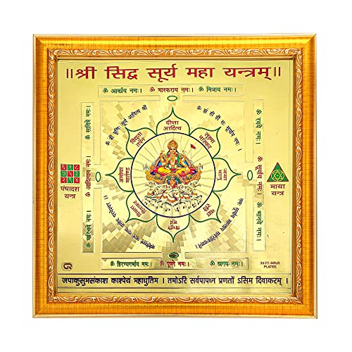 Hawai 24k Gold Plated Shree Siddha Surya Maha Yantra Photo Frame, Size- 10.5x10.5 inch | Engineered Wood Wall Hanging Frame | SFDI00203_GLD_FRM - Image 1