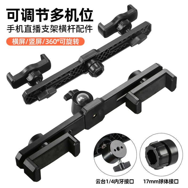 Mobile Phone Live Broadcast Bracket Double Position Tripod Accessories Fill Light Pan-Tilt Mobile Phone Clip Can Rotate Horizontal And Vertical Self-Shooting - Image 2