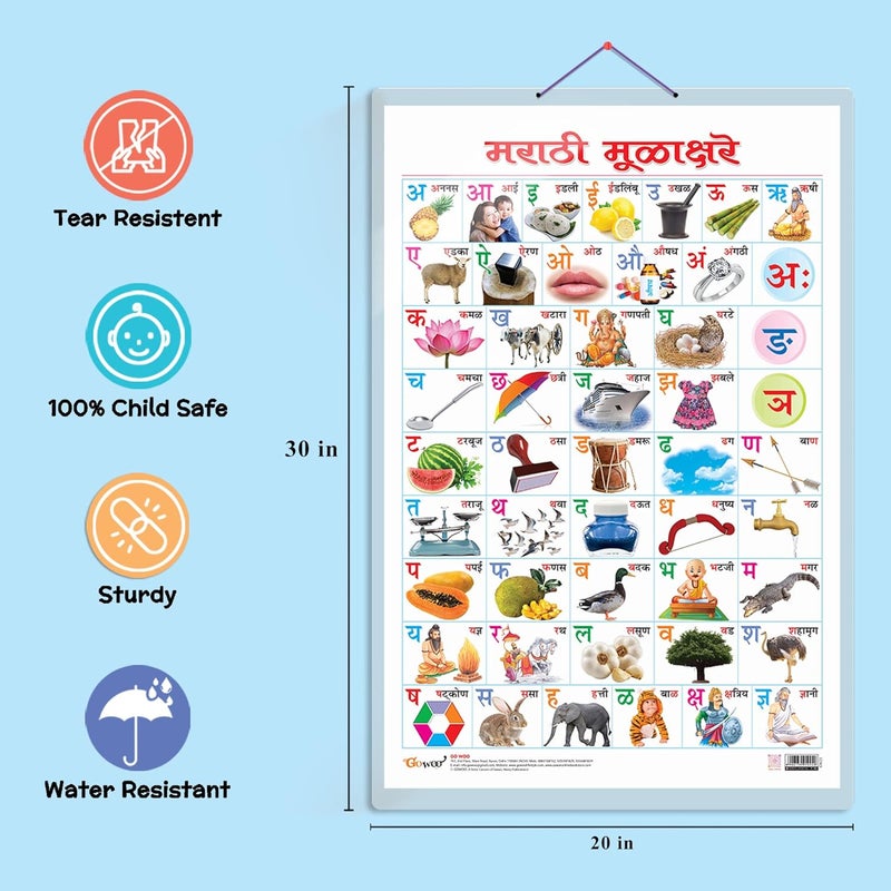GoWoo Set of 2 Multiplication Table 1-20 and Marathi Varnamala (Marathi) Early Learning Educational Charts for Kids | 20"X30" inch |Non-Tearable and Waterproof | Double Sided Laminated | Perfect for Homeschooling, Kindergarten and Nursery Students - Image 3