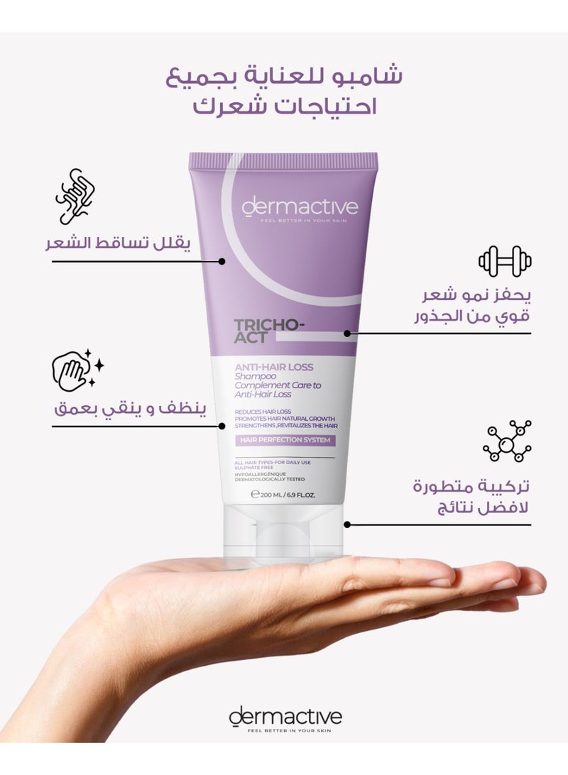 ديرماكتيف ترايكو أكت شامبو المضاد لتساقط الشعر 200 مل - Image 2
