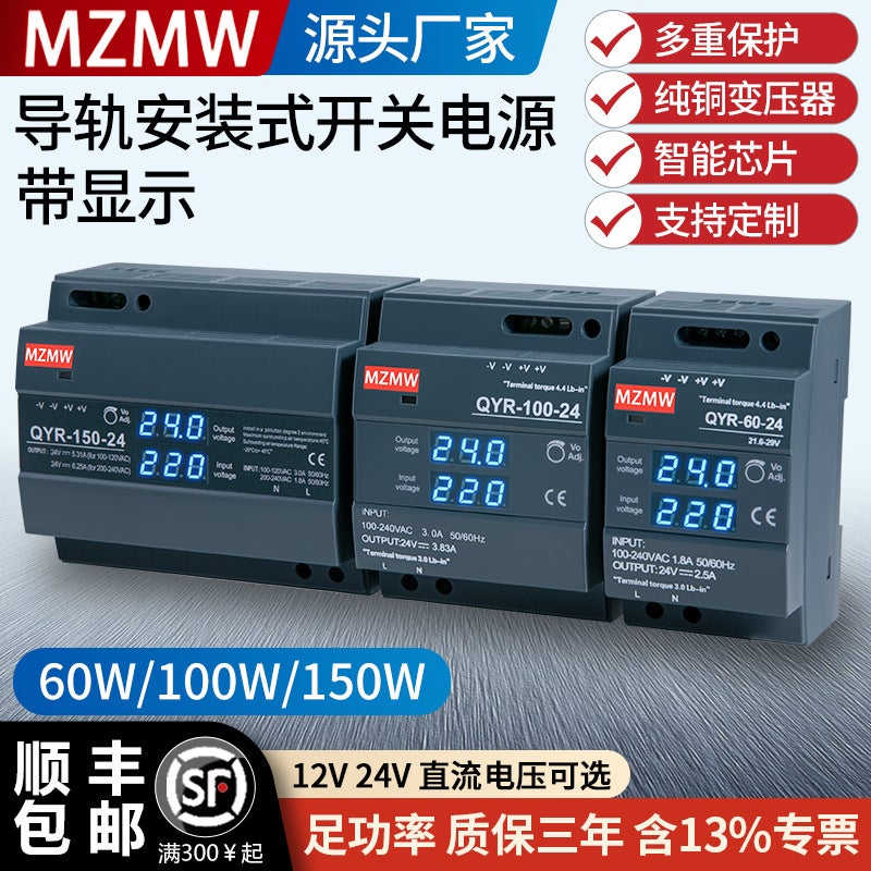 مزود طاقة محمول على السكة 24V12V عرض جهد Qyr60W 100W150W Miwei 220 إلى 24 فولت - Image 2