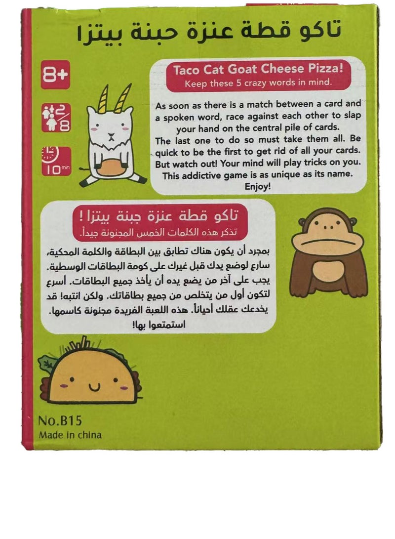 بيتزا بجبن الماعز من تاكو كات العربية/الانجليزية العاب ا - Image 3