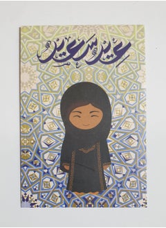 الزعابية ظرف البنت مع العبايا للعيد  - Image 1