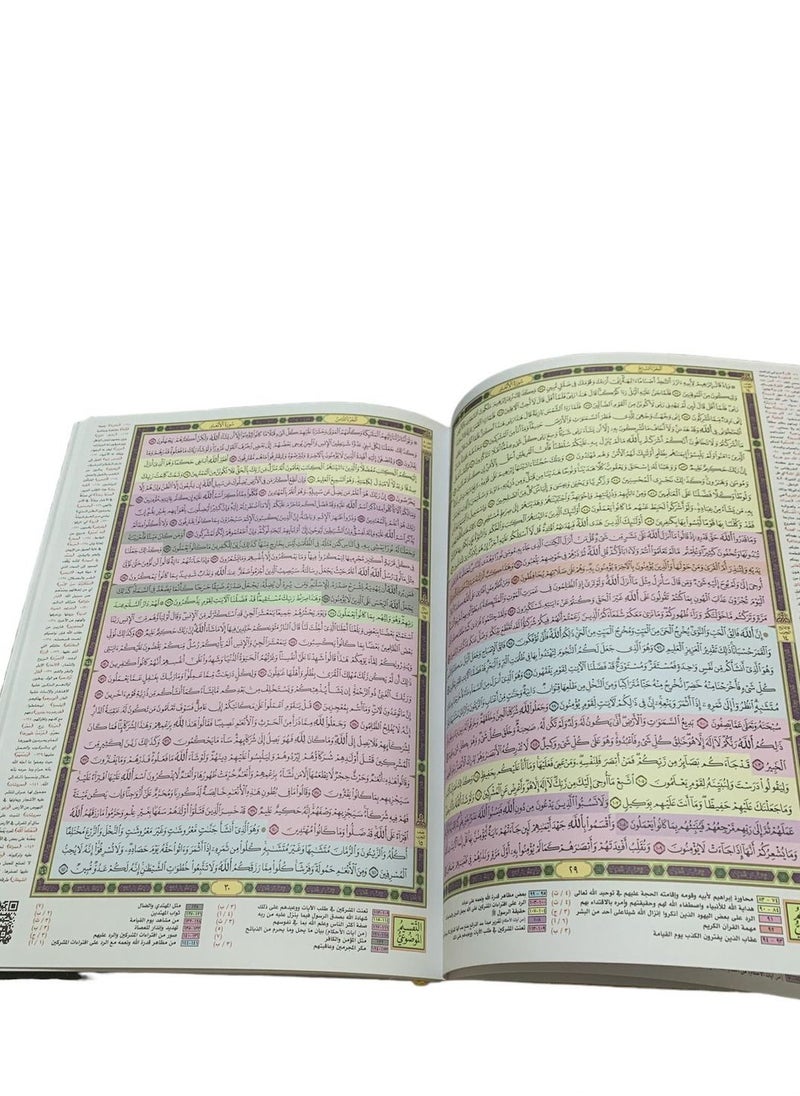 null - القران الكريم مصحف القيام 35*25 - Image 1