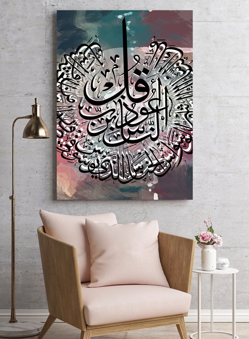 لوحة كانفاس على إطار خشبي بتصميم إسلامي قرآن سورة الناس - Image 1