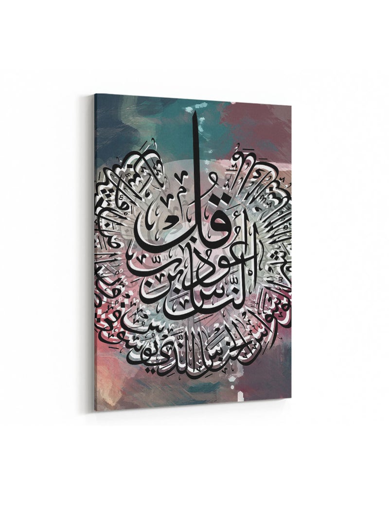 لوحة كانفاس على إطار خشبي بتصميم إسلامي قرآن سورة الناس - Image 4