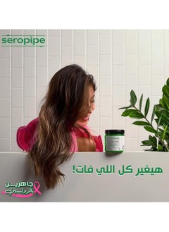 seropipe Seropipe Hair Mask 300 Ml  - Image 2