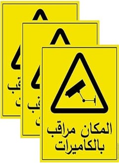 Generic PLACE CONTROLLED WITH DATE EGYPT - 21-6" X PRINTED BY UP TO DATE EGYPT 
