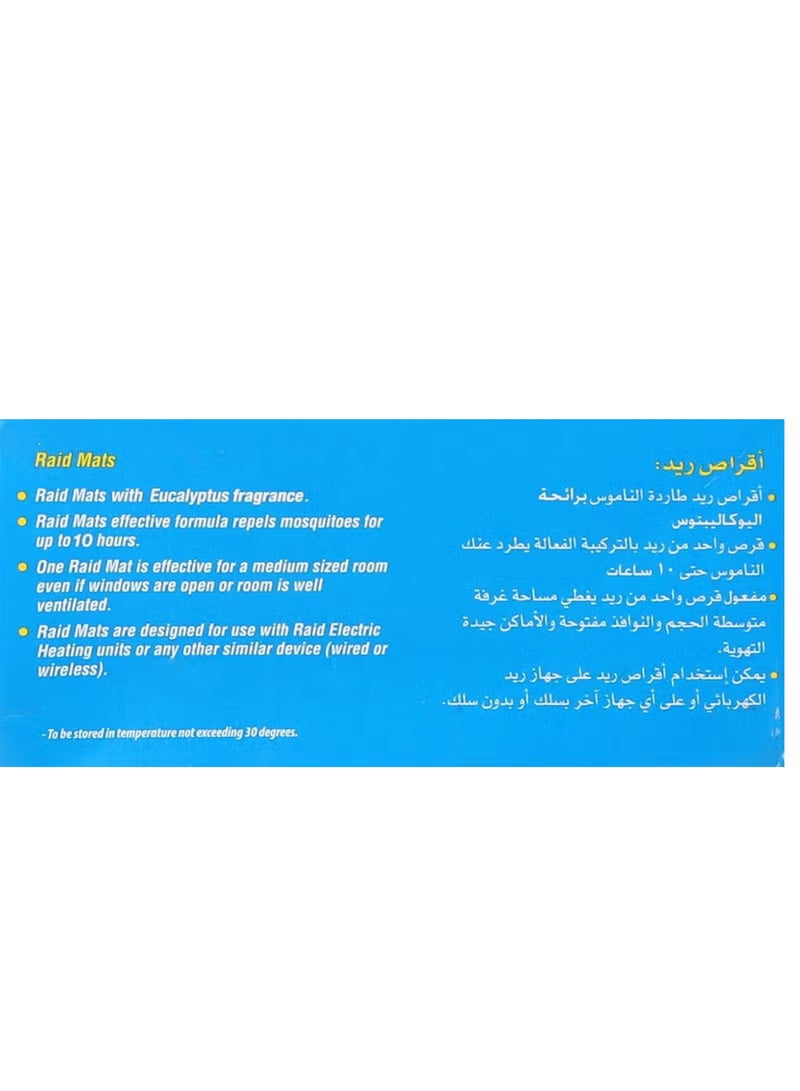 ريد اقراص طاردة للناموس - 60 قرص - Image 2
