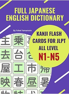 Full Japanese English Dictionary Kanji Flash Cards For Jlpt All Level N1N5 Easy And Quick Way To R by Yamamoto, Yohei Paperback