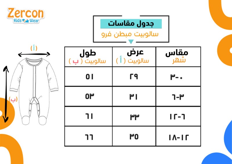 زيركون سالوبيت شتوي - Image 3