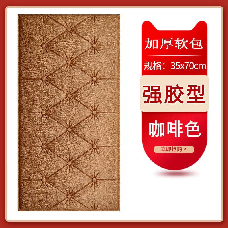 Anti-Collision Foam Wallpaper Bedside Sticker Self-Adhesive Soft Bag Children'S Room 3D Wall Sticker Wall Wall Wall Wall Padded Mat - Image 1
