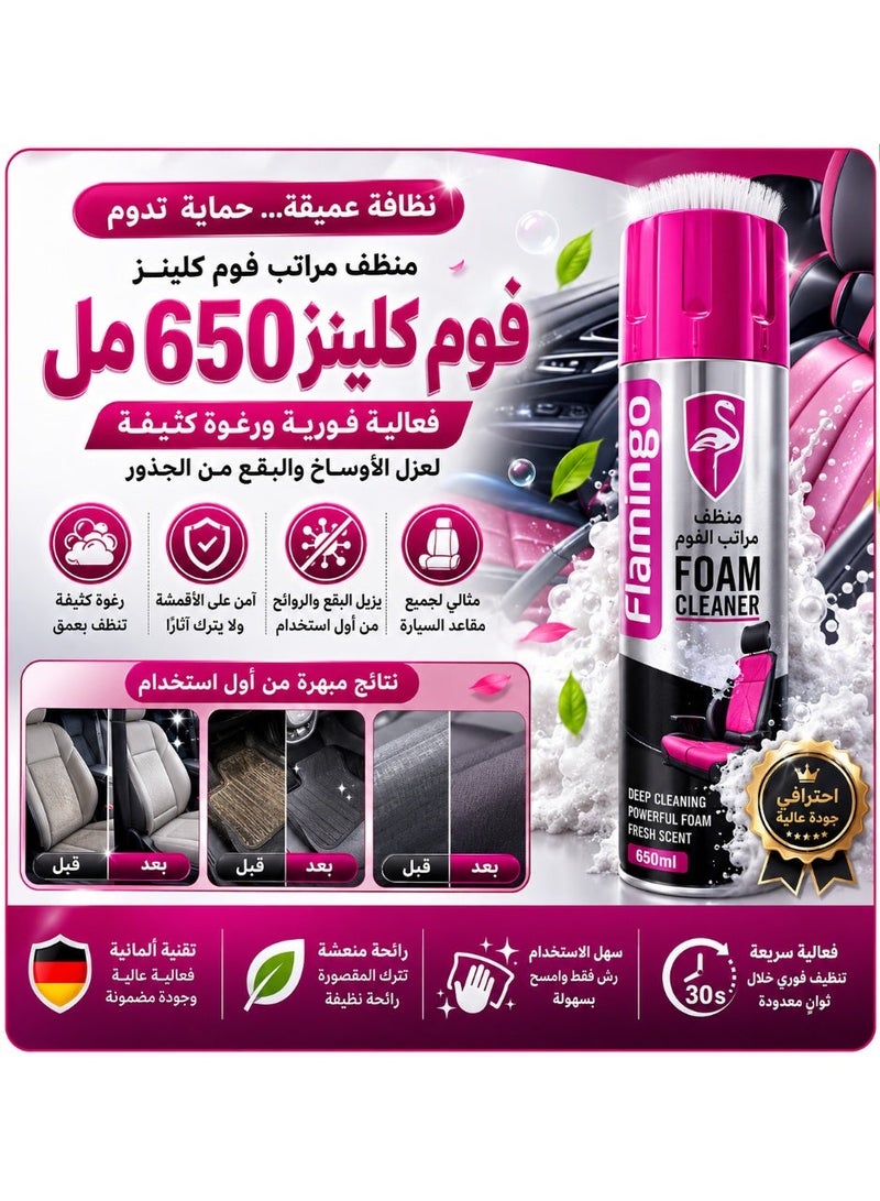 Flamingo Foam Cleaner Car Mattress Cleaner Easy Solution 650ml F002SA - Image 1